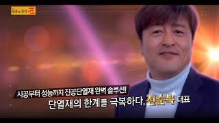 성공의 정석 꾼